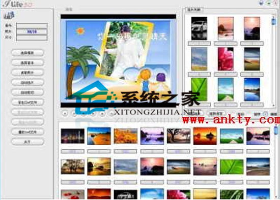 Flash个人主页相册系统在线制作与模板下载完整操作截图