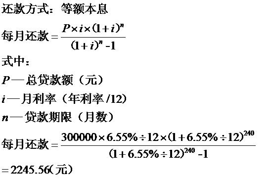计算不求人 房贷利息自己算的方法和公式全解析