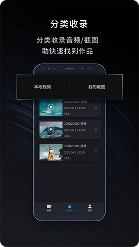 嗨格式录屏大师 安卓版 手机录屏界面截图
