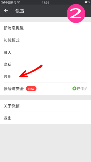 图旺旺 安卓版 手机端操作界面截图