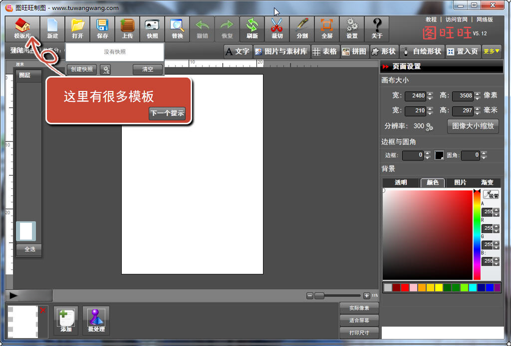 ͼ����{package_version_name} ͼƬ���ֱ༭