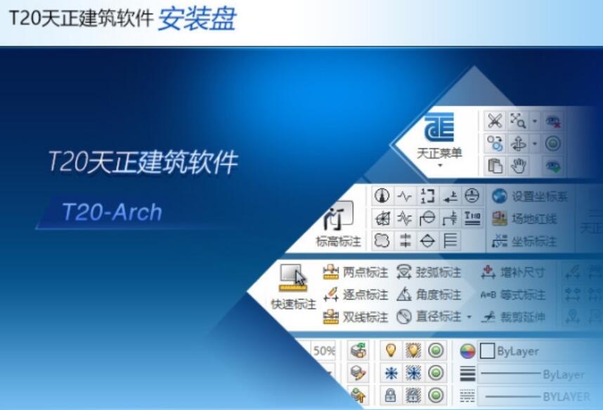 建筑设计TH-Arch 软件界面 操作教程 图片