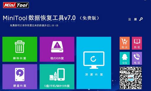 迷你兔数据恢复工具 操作教程 安卓版