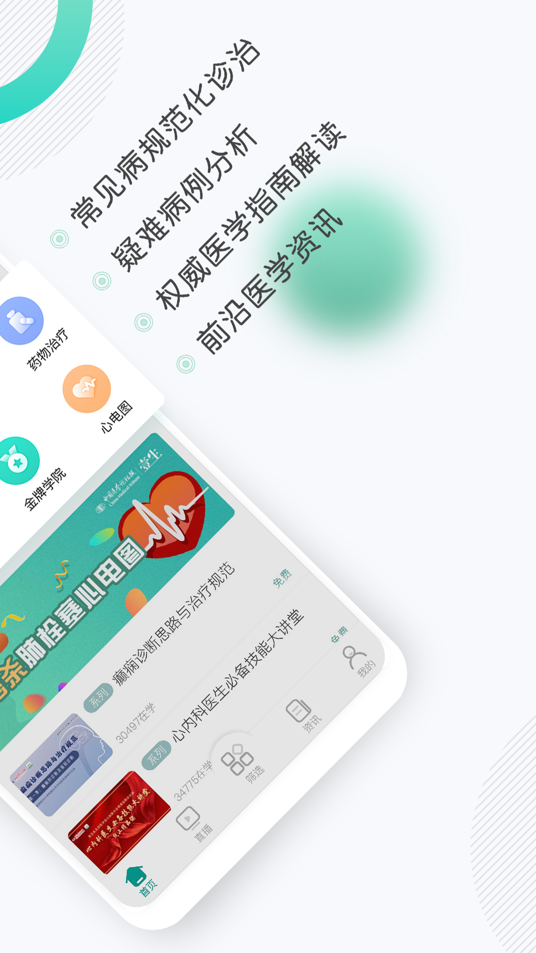 壹生 安卓版 使用教程