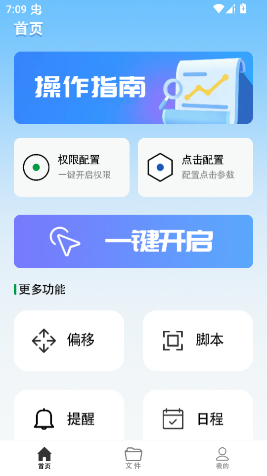 ��Ϸ�ű�����������1.1.2 �Զ�����