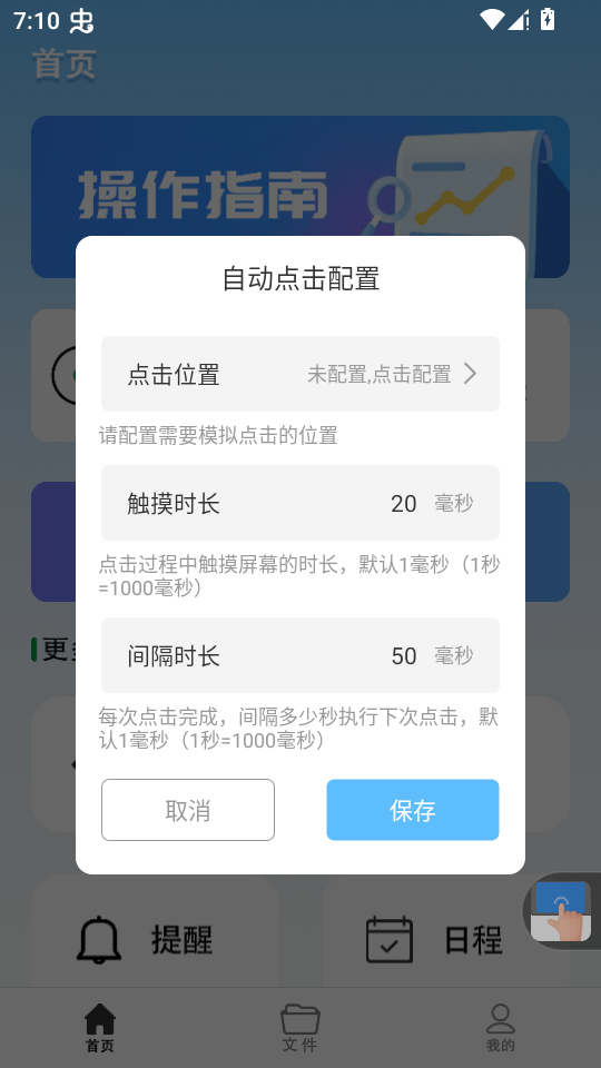 ��Ϸ�ű�����������1.1.2 �Զ�����