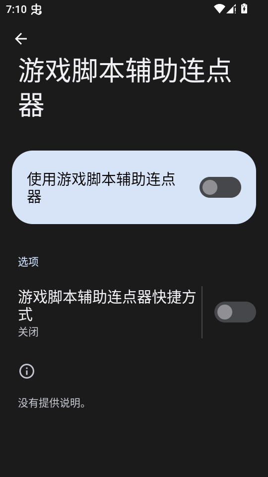 ��Ϸ�ű�����������1.1.2 �Զ�����