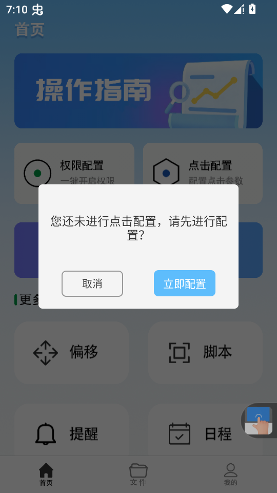 ��Ϸ�ű�����������1.1.2 �Զ�����