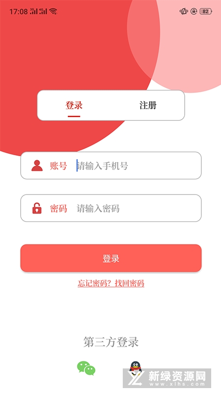 云上内黄 安卓版 界面截图