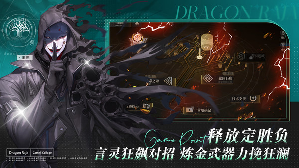 龙族:卡塞尔之门 安卓版 游戏角色界面