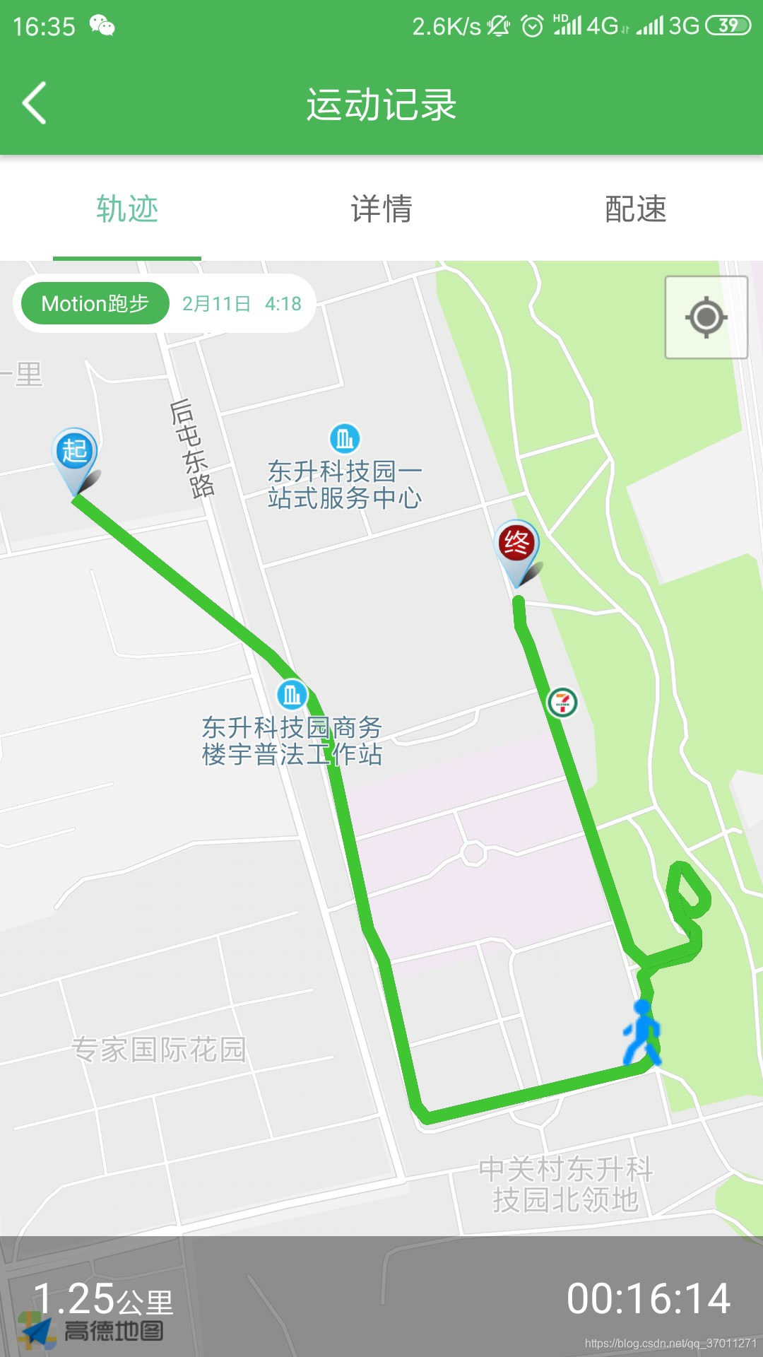 嗨跑圈 安卓版 运动轨迹界面截图