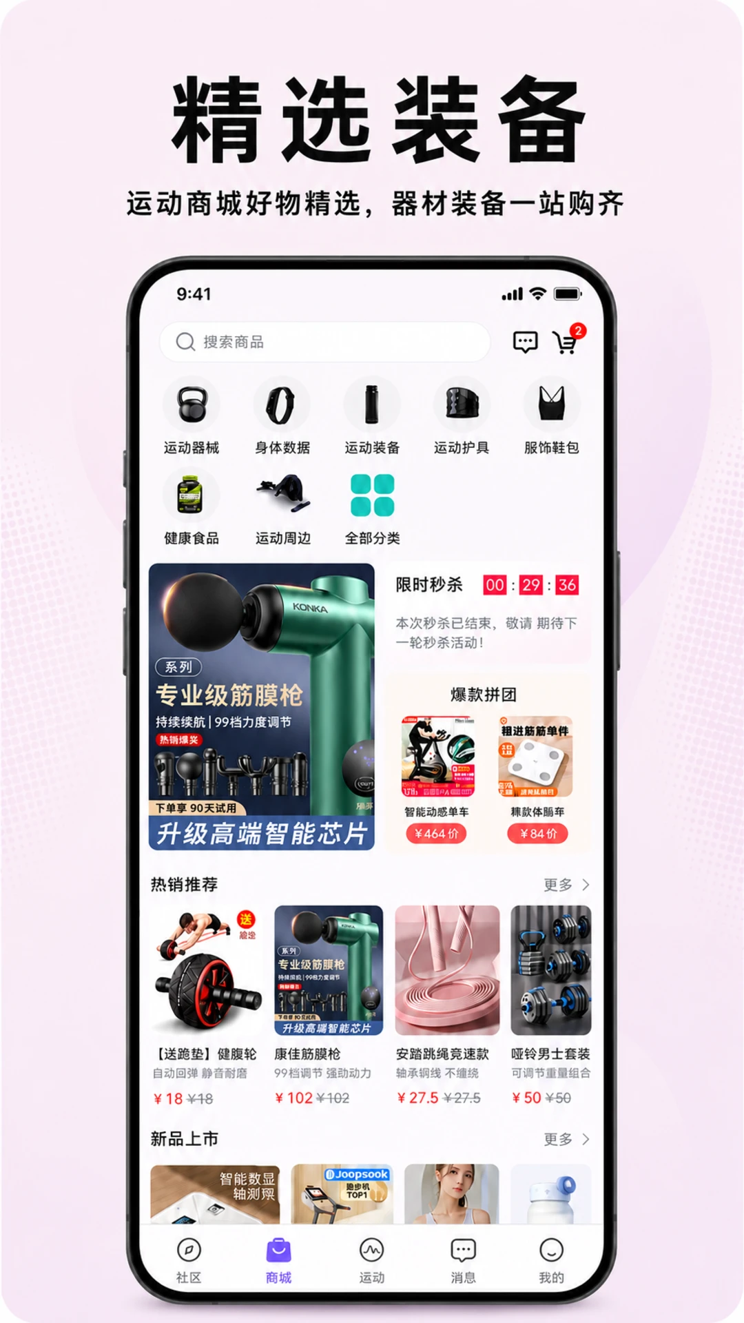����Ȧ1.7.8 �˶��罻