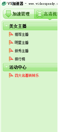 VideoSpeedy视频加速器 安卓版 手机界面截图