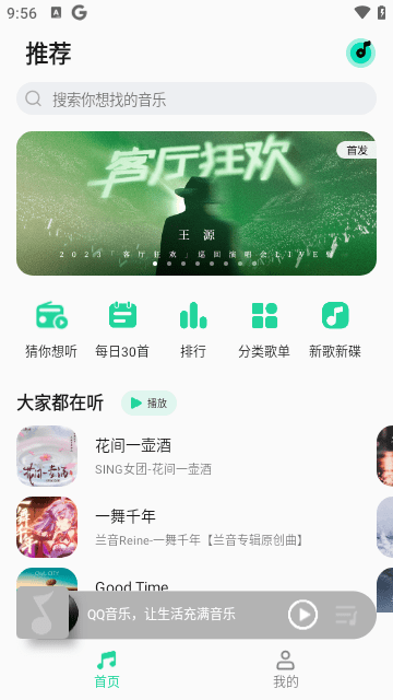 QQ����{package_version_name} 2026�ٷ�����