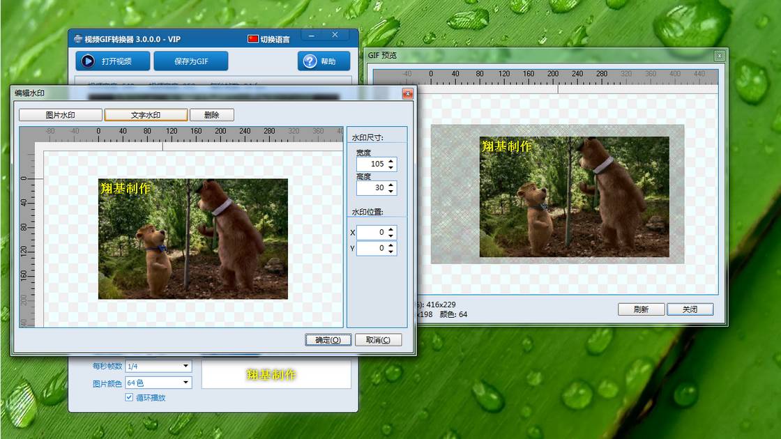 翔基视频GIF转换器 操作界面 安卓版