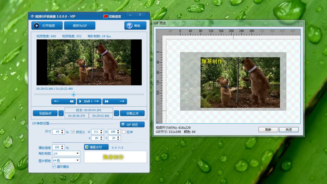 翔基视频GIF转换器 视频转GIF 安卓版