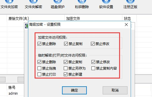 AutoCAD OwnerGuard 加密图纸操作界面