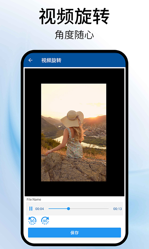 视频旋转大师安卓版操作界面截图