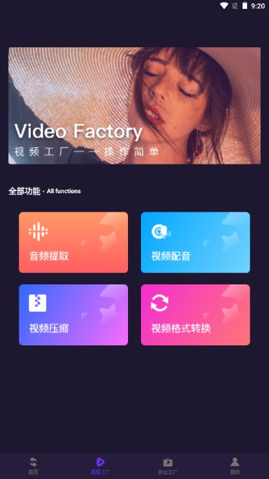 ����ת����{package_version_name} ȫ������Ƶת��