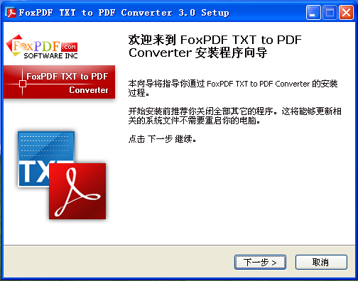 TXT2pdf 使用教程 界面