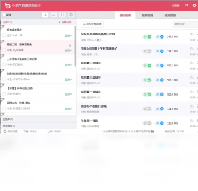 小葫芦直播录制助手NEW 安卓版 使用教程截图