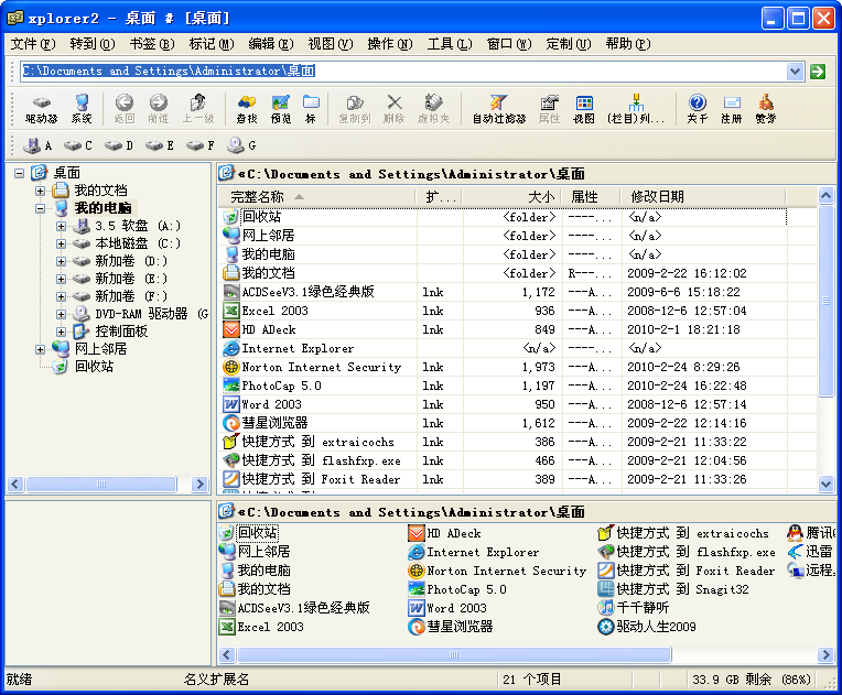 Xplorer2�ļ�������{package_version_name} �����ļ�����