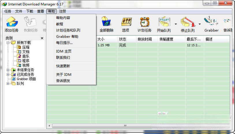 Internet Download ManagerIDM������{package_version_name} �������ع���