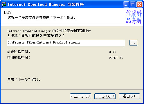 Internet Download ManagerIDM������{package_version_name} �������ع���