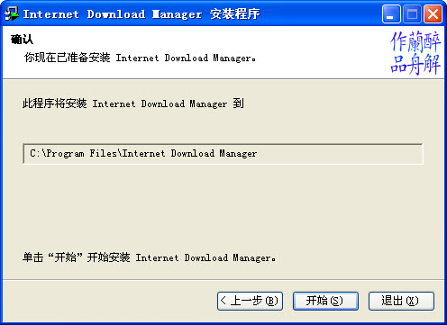 Internet Download ManagerIDM������{package_version_name} �������ع���