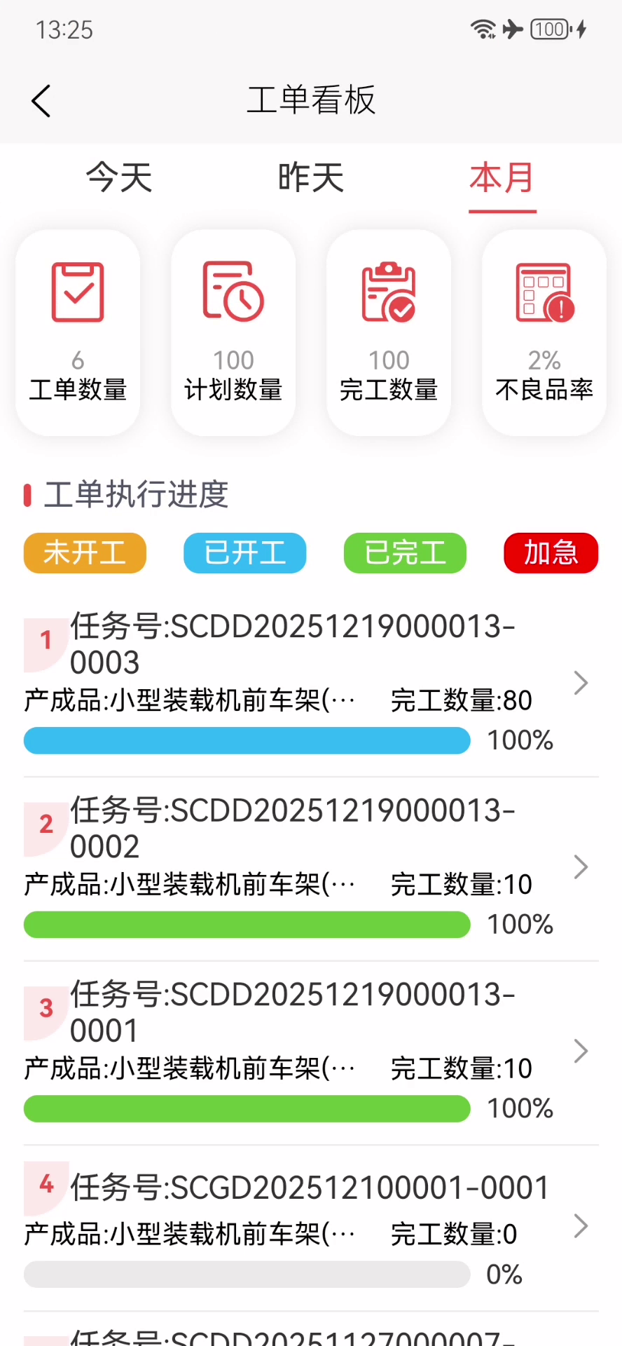 郝日子供应商 安卓版 功能界面截图
