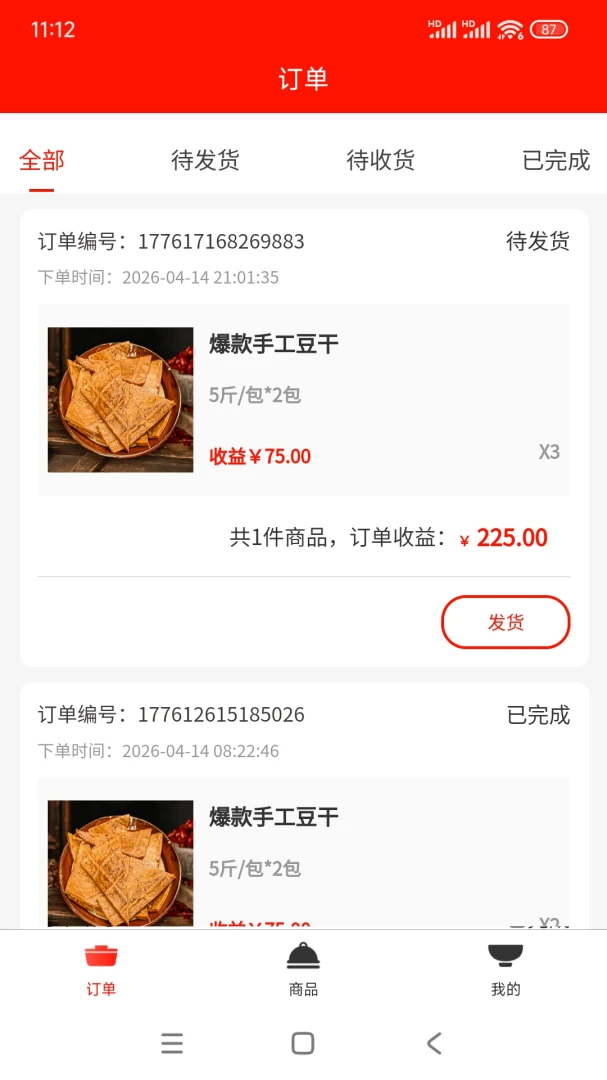 �����ӹ�Ӧ��1.0.7 ��Ӧ�̹���