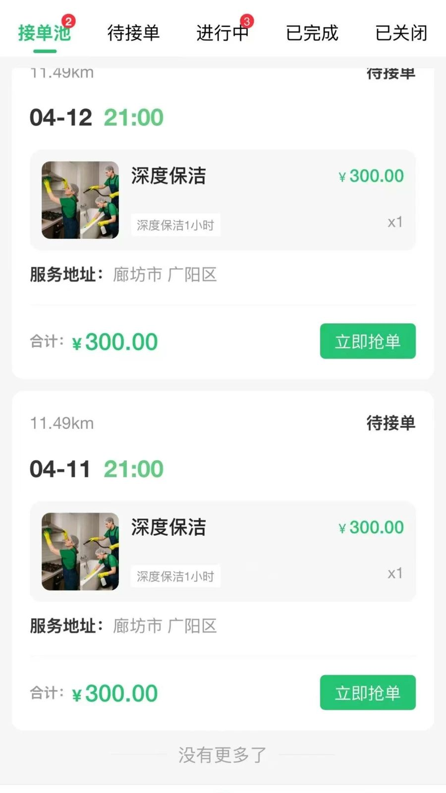 ����ջ2.1.0 �ƶ���������