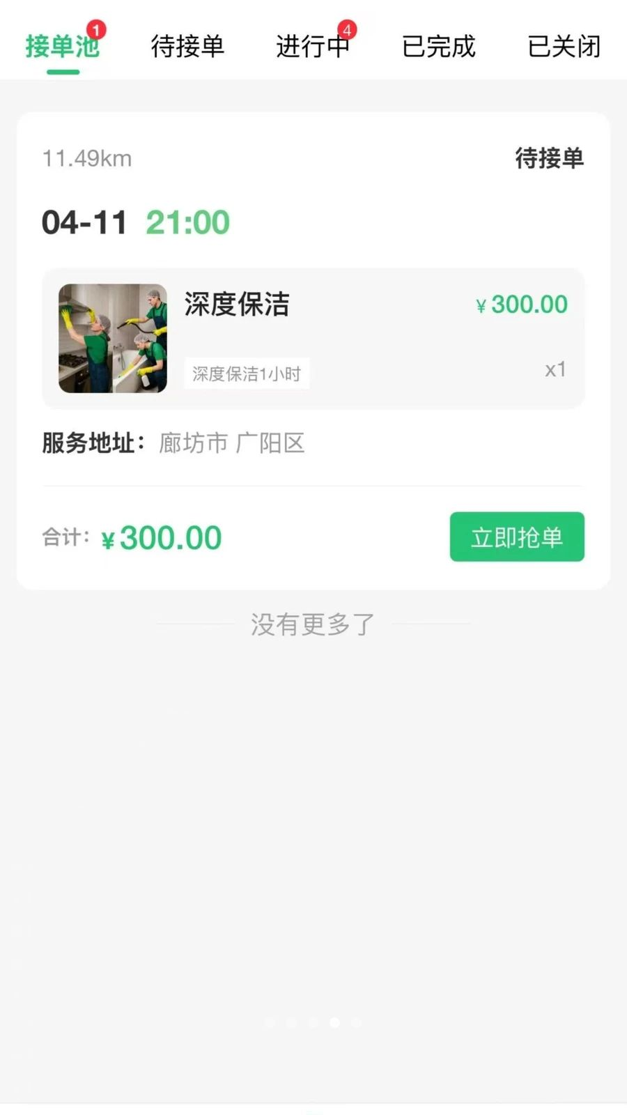 ����ջ2.1.0 �ƶ���������