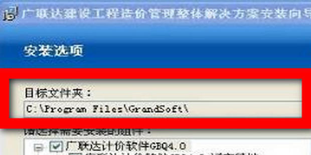 广联达物业助手 安卓版 安装教程