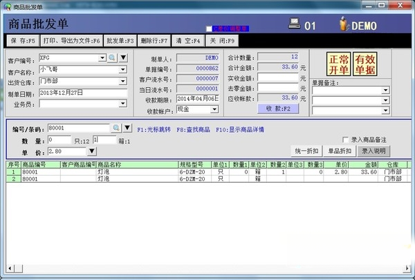 �������۹���ϵͳ{package_version_name} ���۹�������