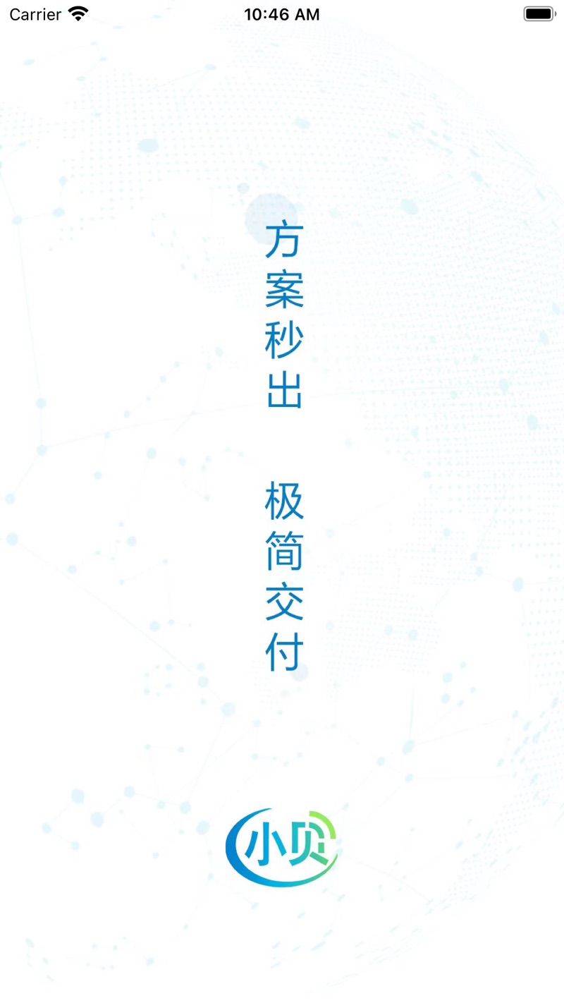 H3C小贝 安卓版 管理界面截图