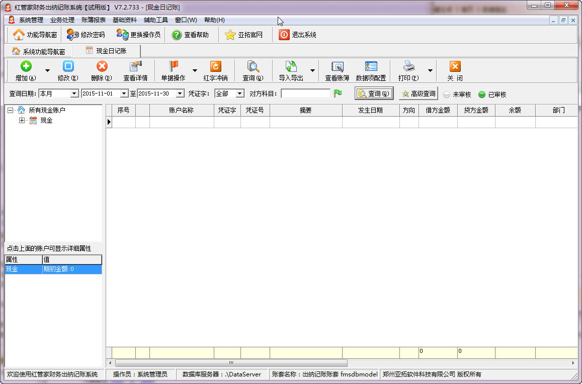 ��ܼҲ�����ɼ���ϵͳ{package_version_name} �������