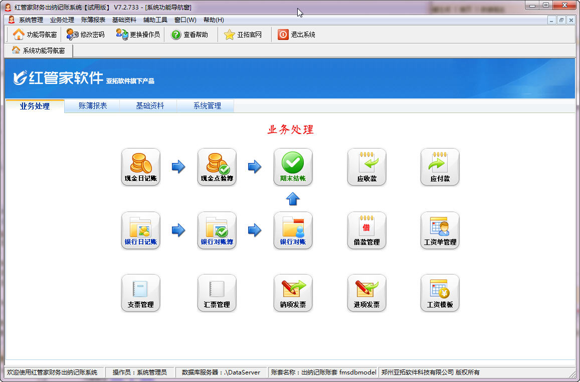 ��ܼҲ�����ɼ���ϵͳ{package_version_name} �������