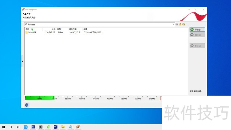 Nero Essentials 刻录完成提示界面截图