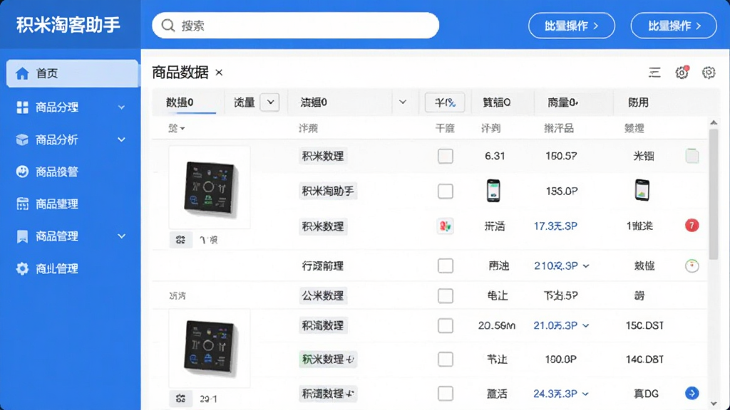 一款名为