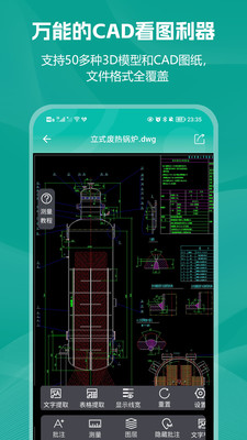 小可CAD看图安卓版 图层管理界面