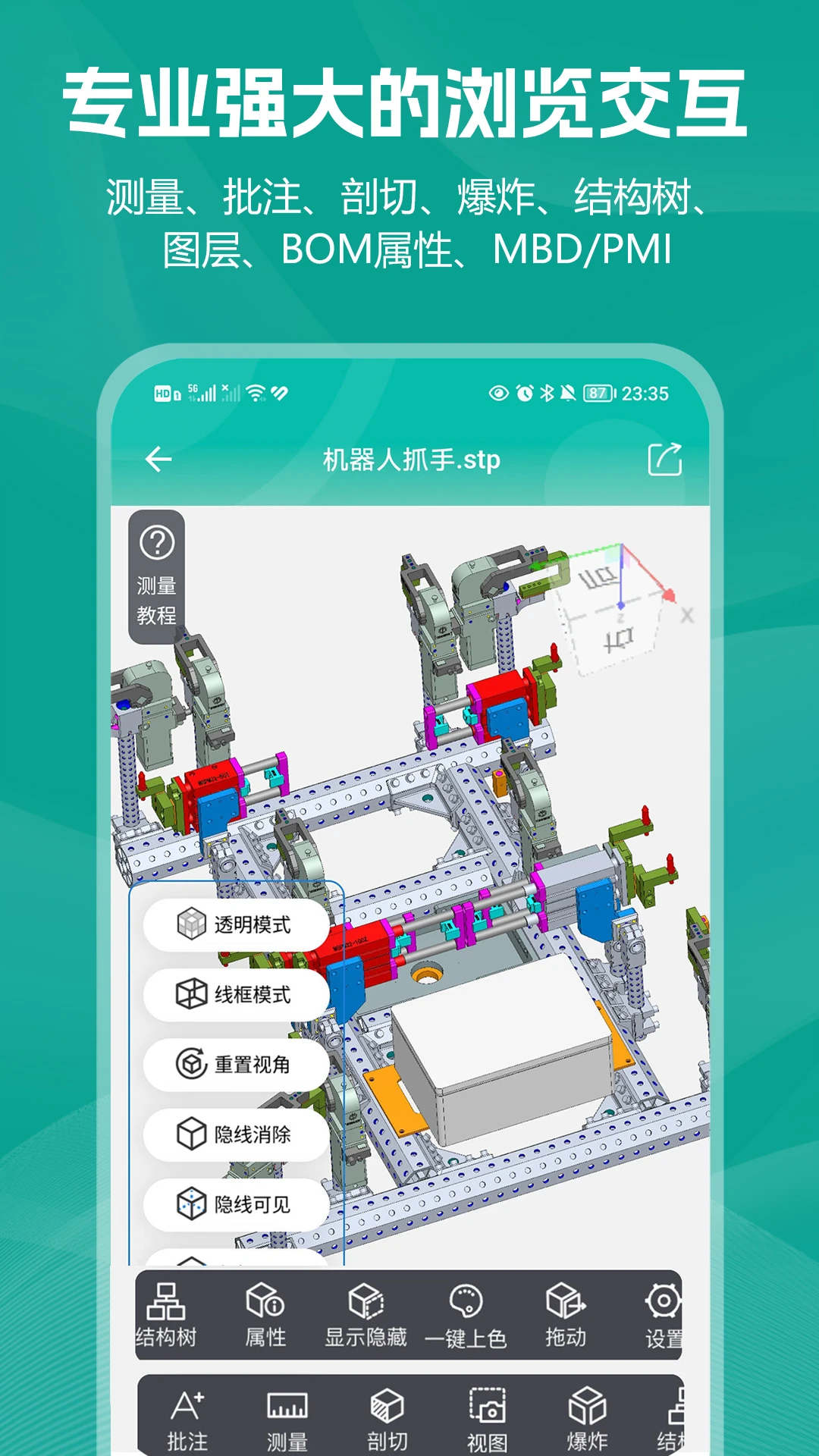 С��CAD��ͼ2.0.7 �ֻ���ͼֽ