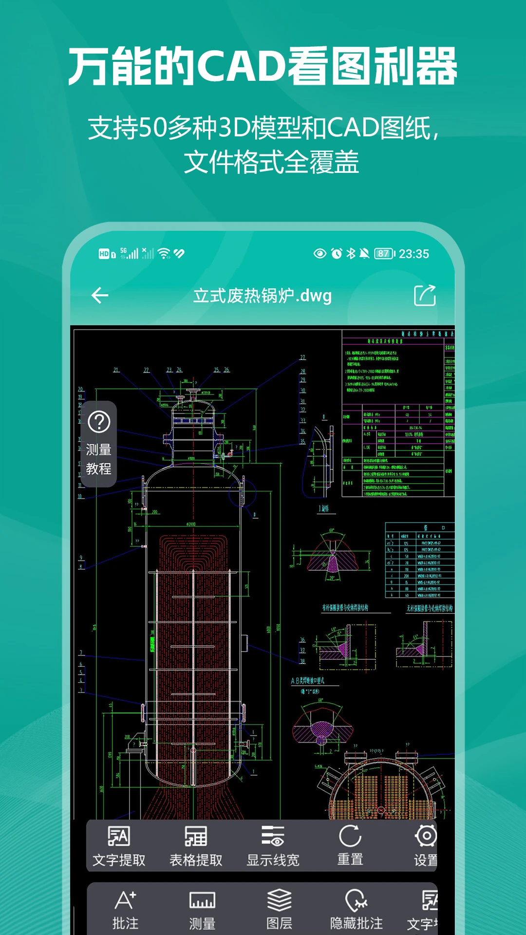 С��CAD��ͼ2.0.7 �ֻ���ͼֽ