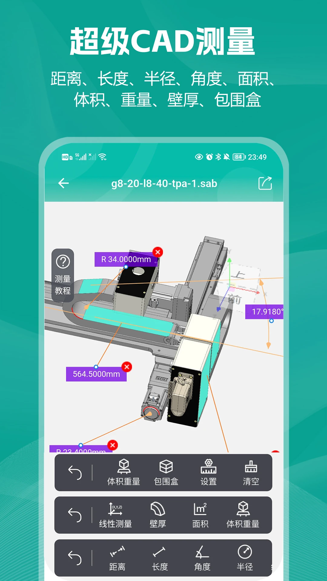 С��CAD��ͼ2.0.7 �ֻ���ͼֽ