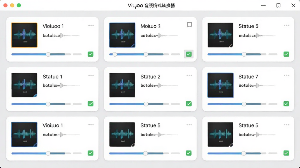 Viwoo音频格式转换器批量处理界面,多个音频文件排列整齐,每个文件旁有进度条与状态勾选,整体采用卡片式布局,浅灰色背景,简洁商务风格,高清画质,无多余元素