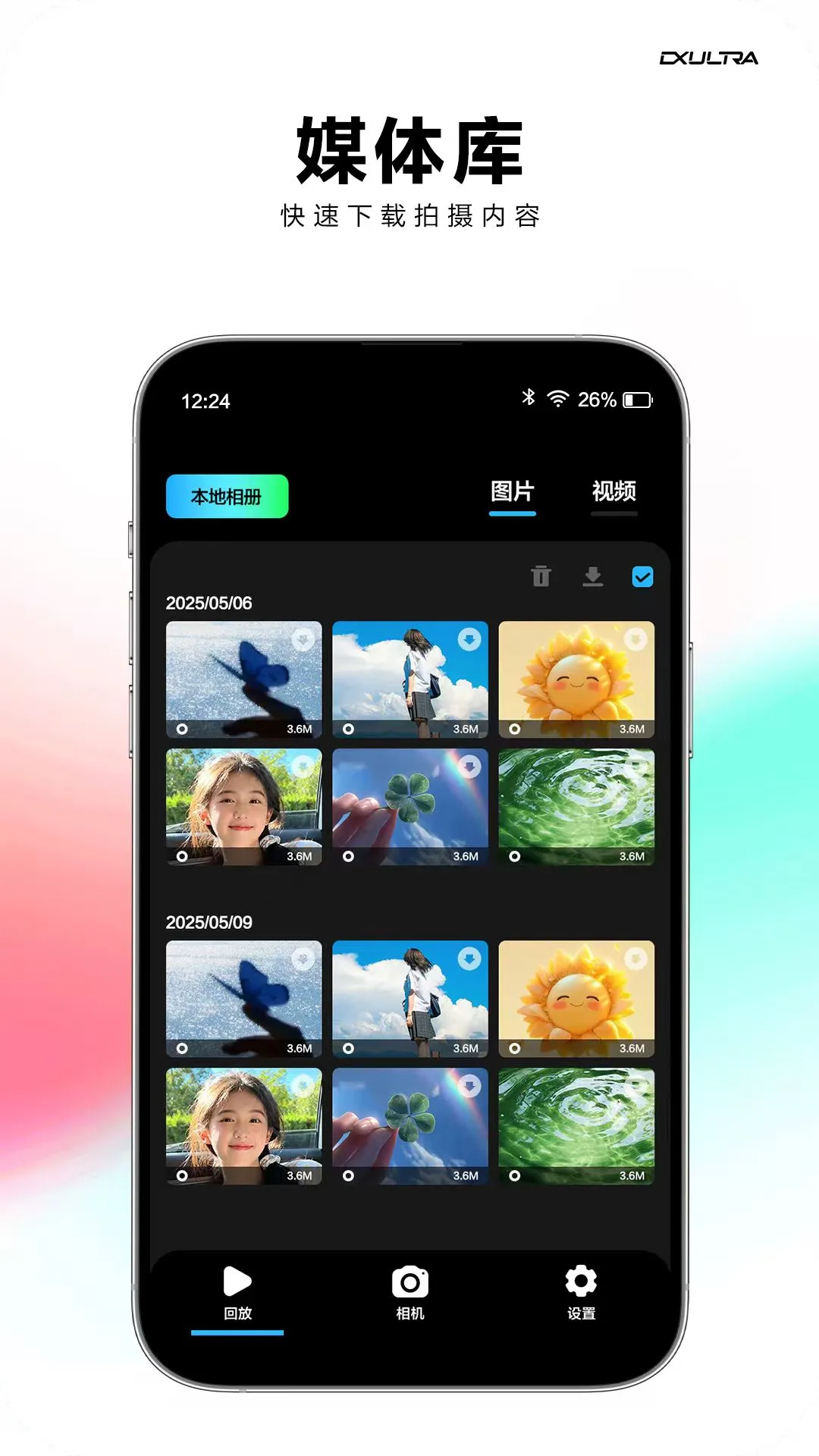 DX Ultra1.1.8 ����ģ����