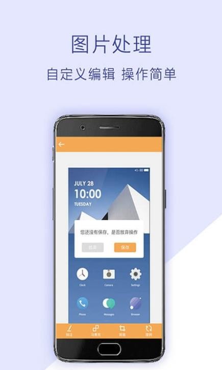 DX Ultra 安卓版 操作界面 截图