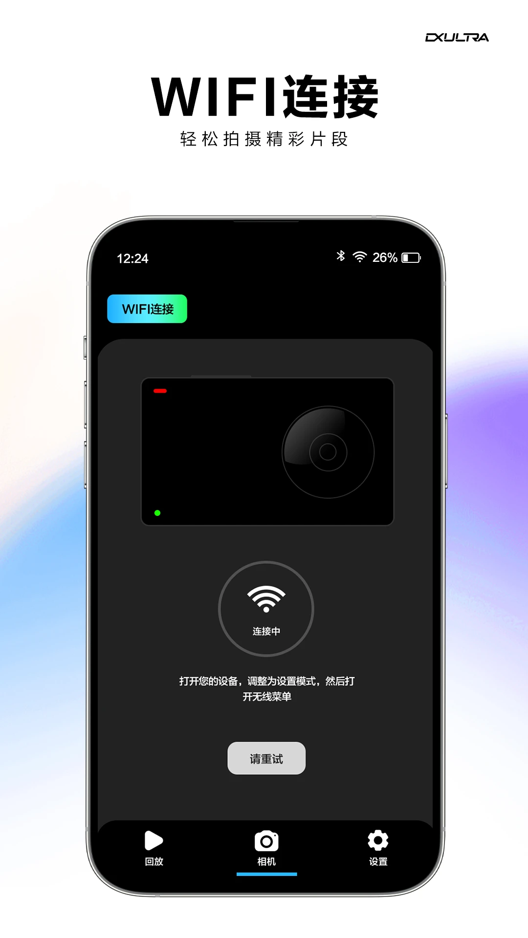 DX Ultra1.1.8 ����ģ����