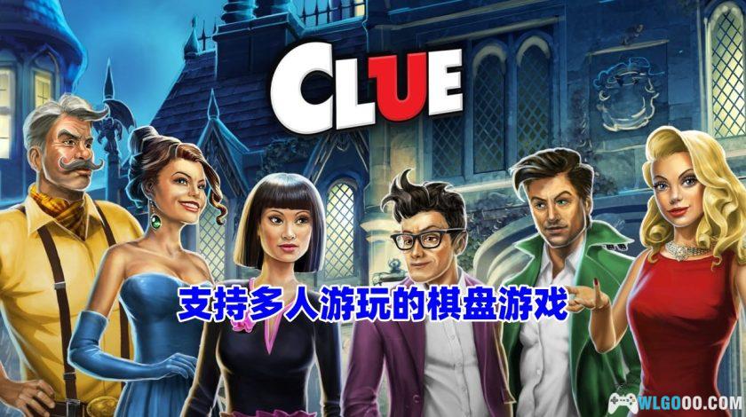 Clue线索推理游戏入门玩法与隐藏剧情全解析 封面图