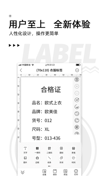 ��īС��3.21.0 ��ǩ��ӡ����